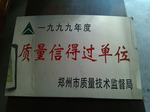 榮譽資質